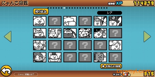 喵星人战争无限猫粮扭蛋版 游戏截图