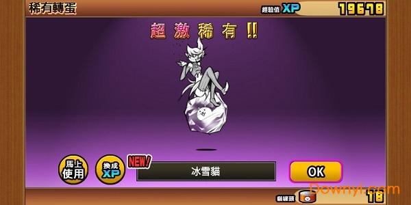 喵星人战争无限猫粮扭蛋版 游戏截图