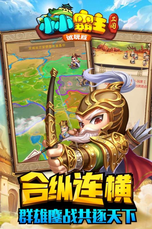 小小霸主内购修改版 游戏截图