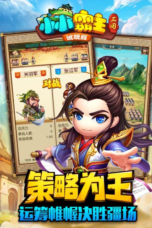 小小霸主内购修改版 游戏截图